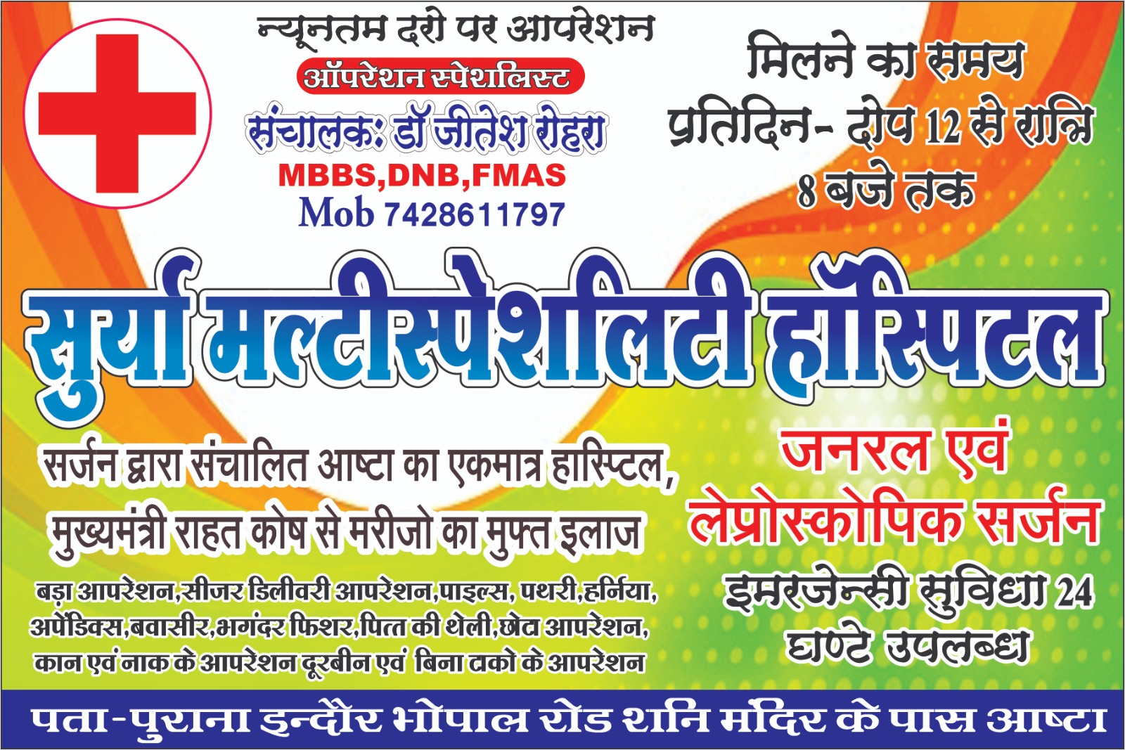 17 अप्रैल 2025 गुरुवार मास वैशाख कृष्ण पक्ष तिथि चतुर्थी दोपहर 03.26 तक उसके बाद पंचमी रहेगी।नक्षत्र अनुराधा सुबहा 05.55 तक उसके बाद ज्येष्ठा रहेगा। चन्द्र:- वृश्चिक का चंद्र  रहेगा। दिशाशूल:- दक्षिण में