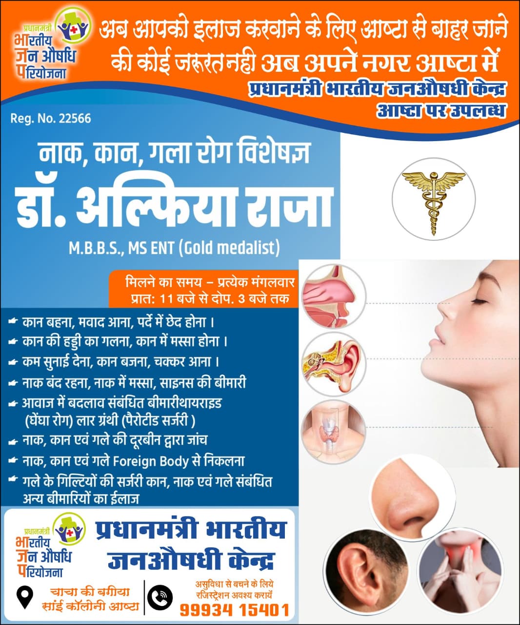 नरवाई जलाने पर भैरूंदा एवं बुधनी अनुभाग के 111 किसानों पर लगाया गया 5,90,000 का अर्थदंड, नरवाई जलाने की रोकथाम के कलेक्टर ने दिए हैं निर्देश