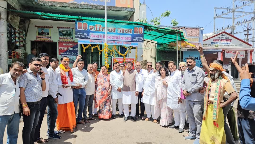 भीषण गर्मी में आम नागरिकों एवं यात्रियों को 24 घंटे मिलेगा ठंडा शीतल जल- किराना व्यापारी संघ ने नवीन बस स्टैंड पर लगाया आरओ वाटर कूलर